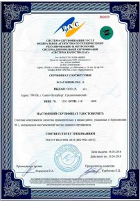 Сертификация легкой промышленности (одежда) Симферополе Сертификация ISO