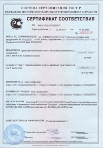 Сертификация бытовых приборов Симферополе Добровольная сертификация